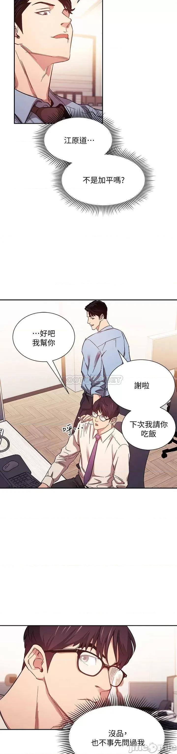 朋友的妈妈 朋友的妈妈 43 第20页