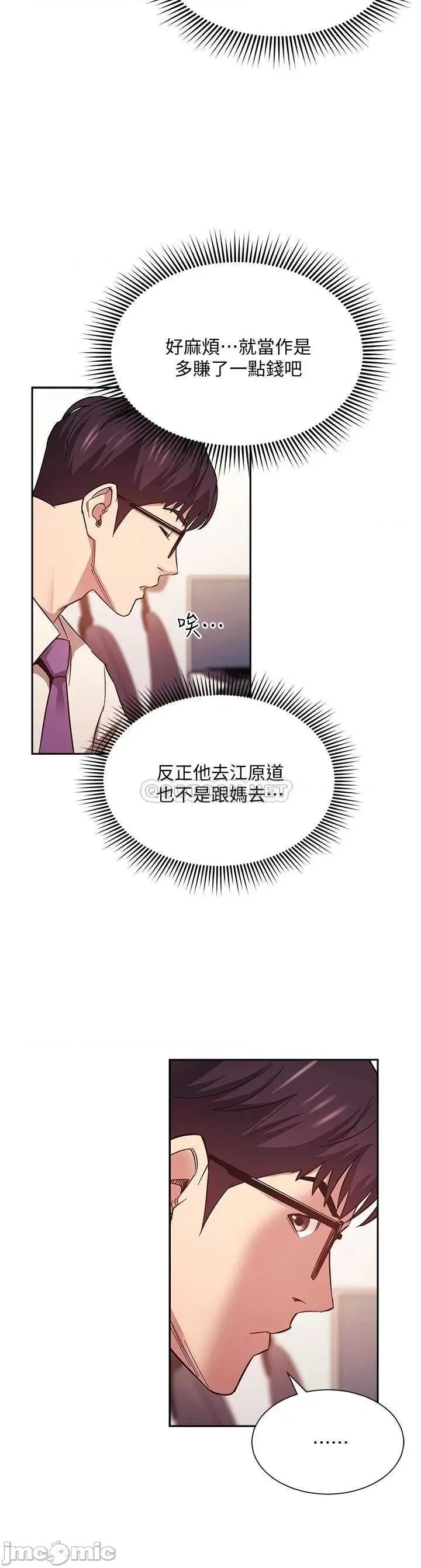 朋友的妈妈 朋友的妈妈 43 第21页
