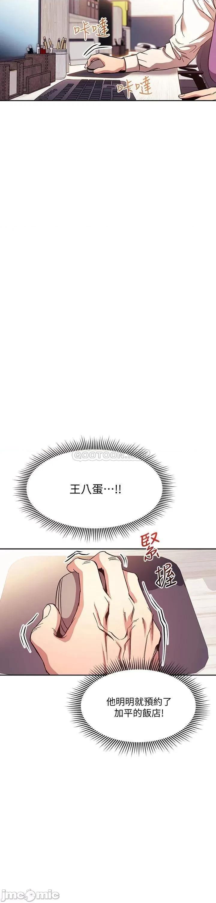 朋友的妈妈 朋友的妈妈 43 第23页