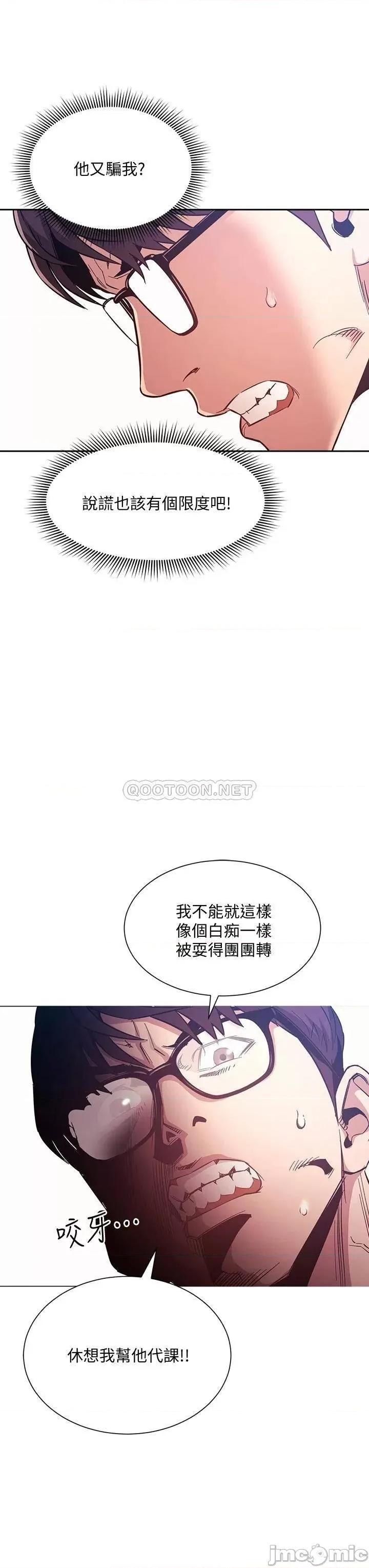 朋友的妈妈 朋友的妈妈 43 第24页