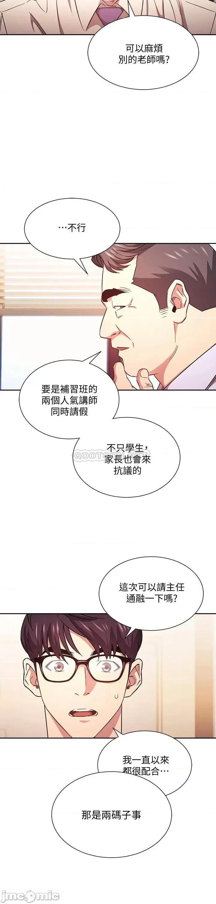 朋友的妈妈 朋友的妈妈 43 第27页