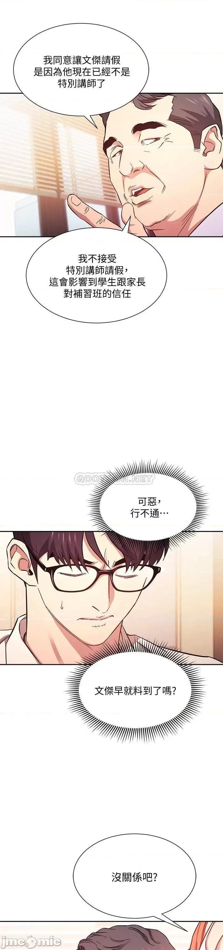 朋友的妈妈 朋友的妈妈 43 第28页