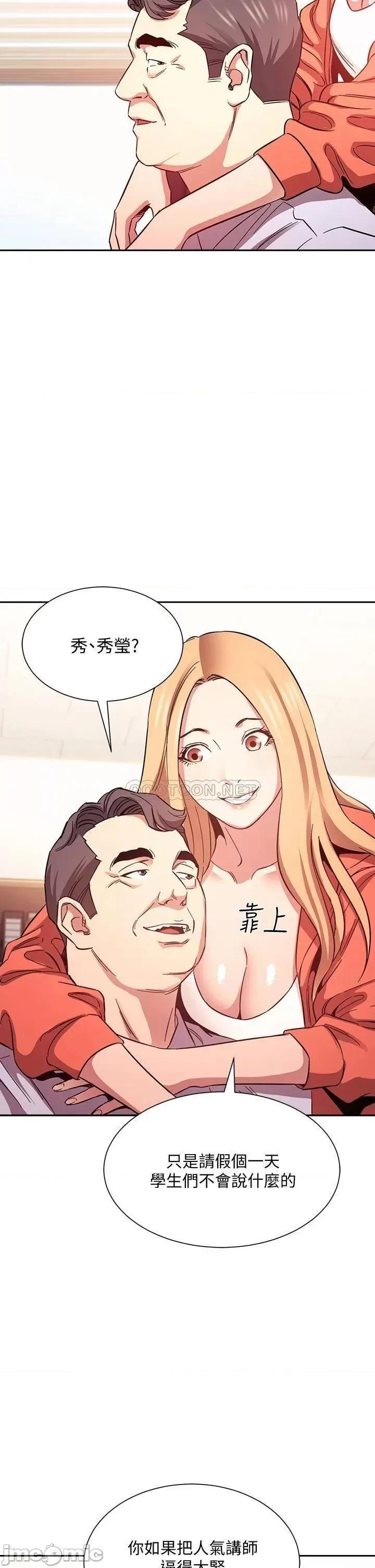 朋友的妈妈 朋友的妈妈 43 第29页