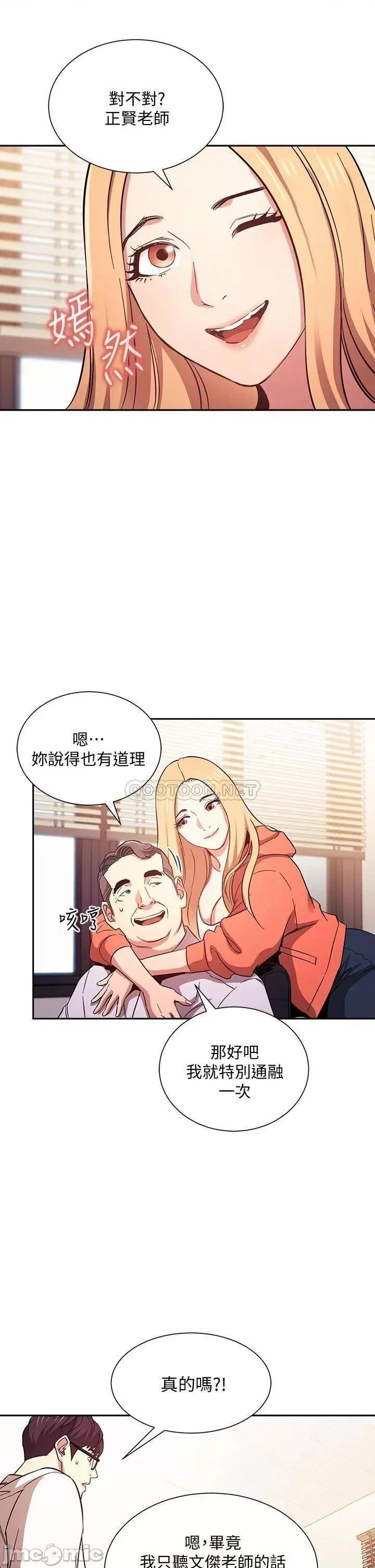 朋友的妈妈 朋友的妈妈 43 第31页