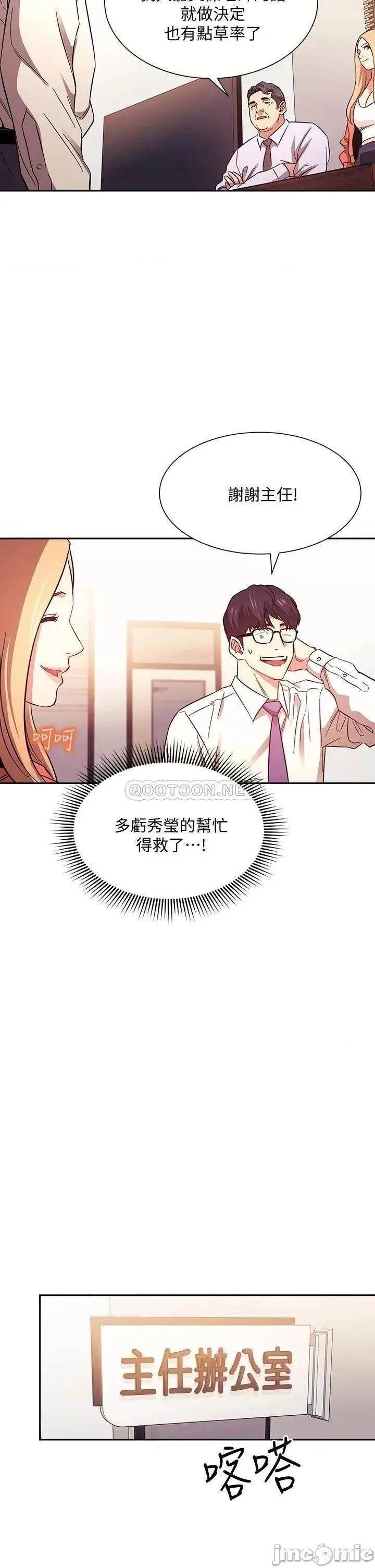 朋友的妈妈 朋友的妈妈 43 第32页