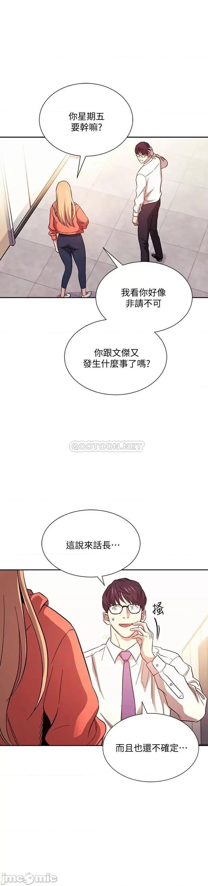 朋友的妈妈 朋友的妈妈 43 第33页