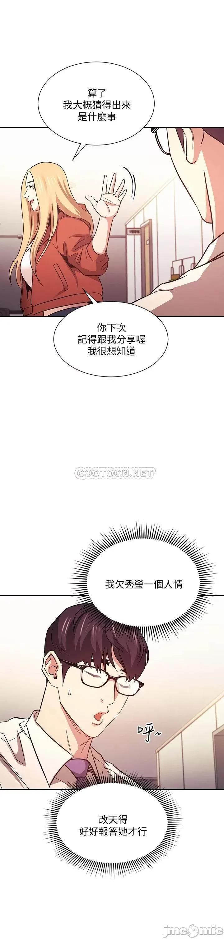 朋友的妈妈 朋友的妈妈 43 第34页