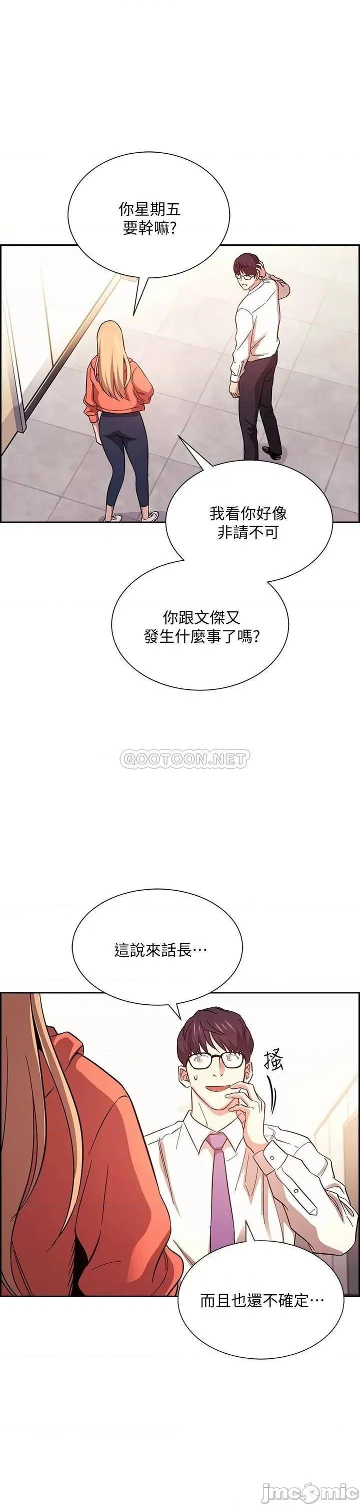 朋友的妈妈 朋友的妈妈 44 第1页