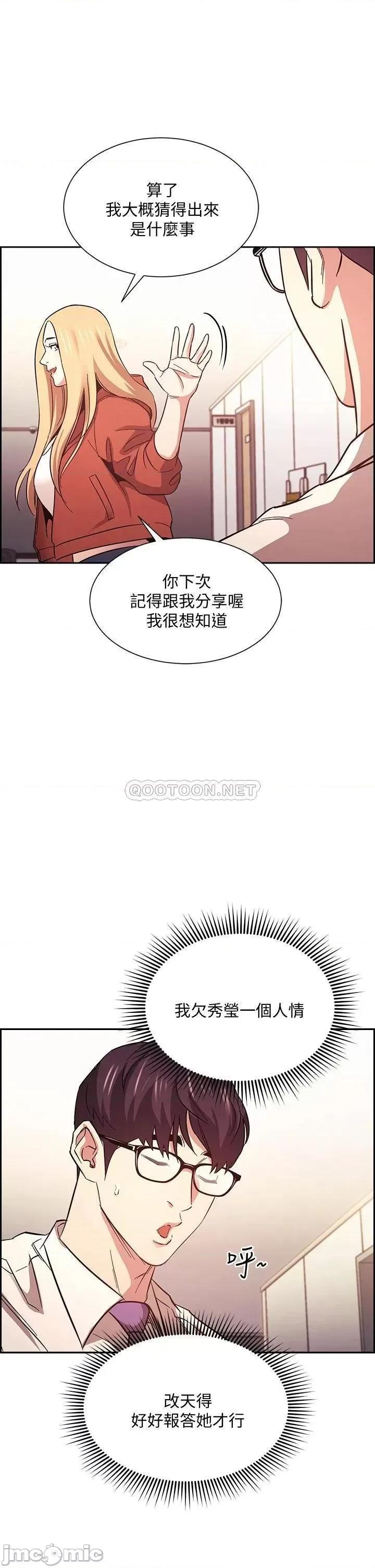 朋友的妈妈 朋友的妈妈 44 第2页