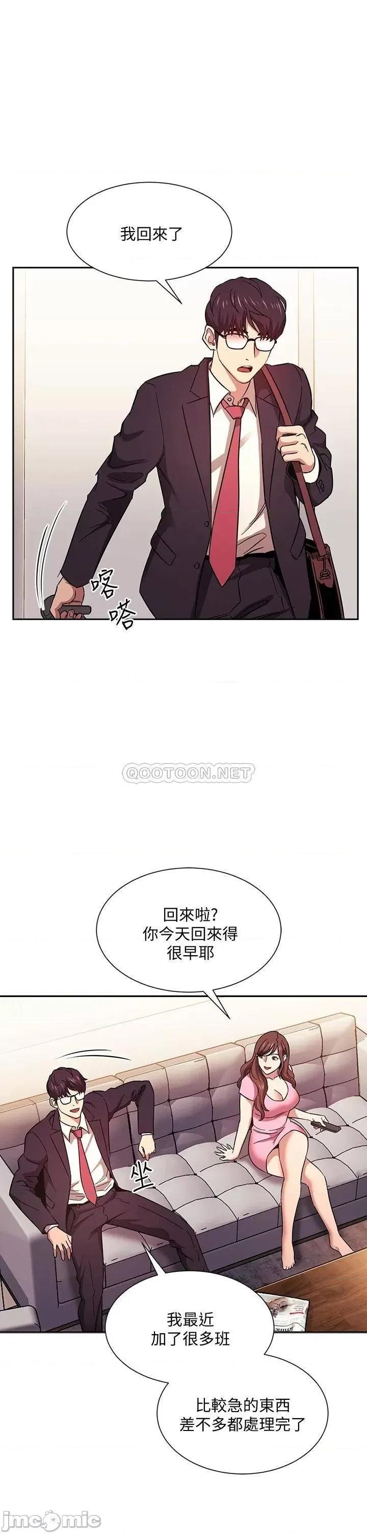 朋友的妈妈 朋友的妈妈 44 第5页