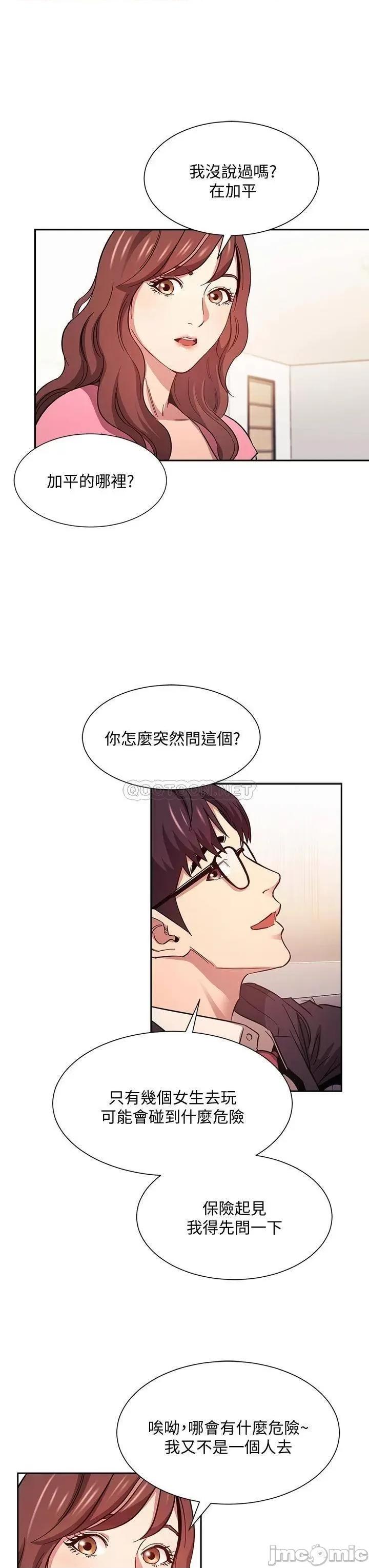 朋友的妈妈 朋友的妈妈 44 第7页