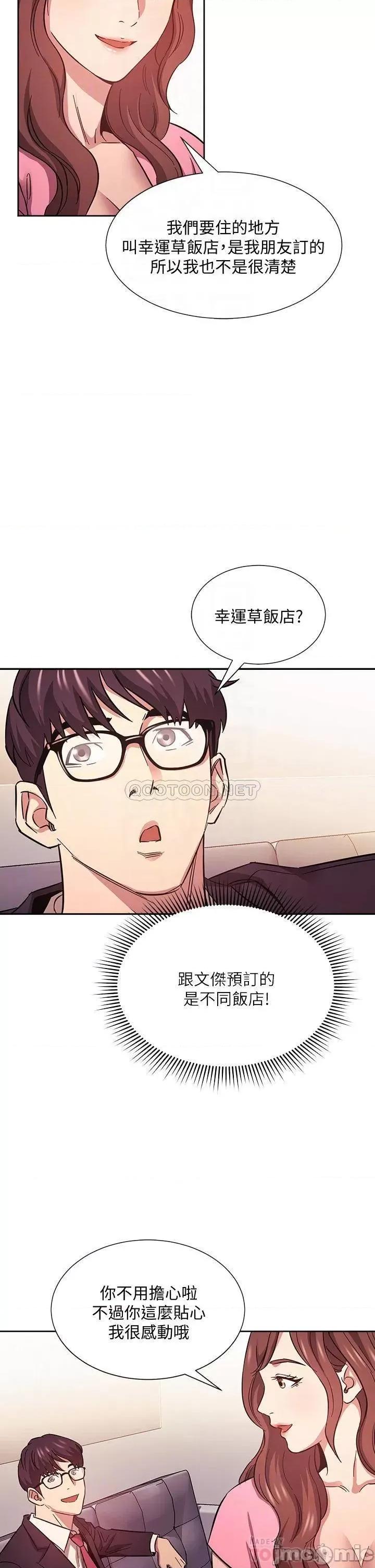 朋友的妈妈 朋友的妈妈 44 第8页