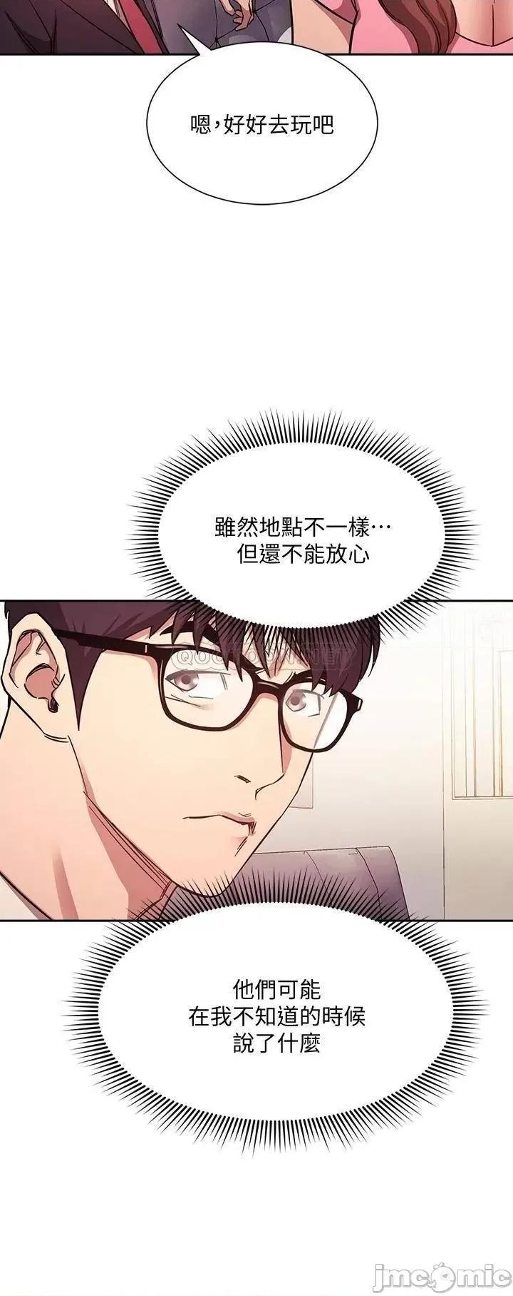 朋友的妈妈 朋友的妈妈 44 第9页