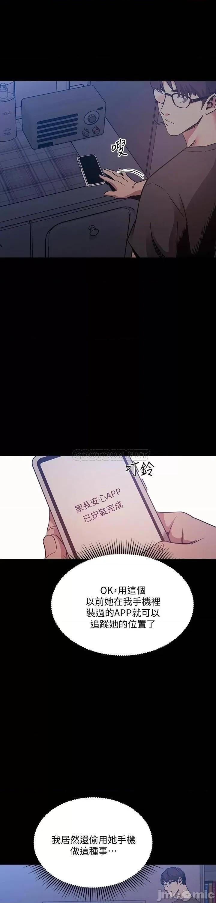 朋友的妈妈 朋友的妈妈 44 第11页