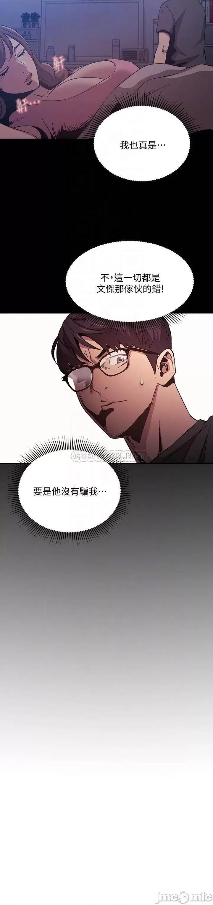 朋友的妈妈 朋友的妈妈 44 第12页