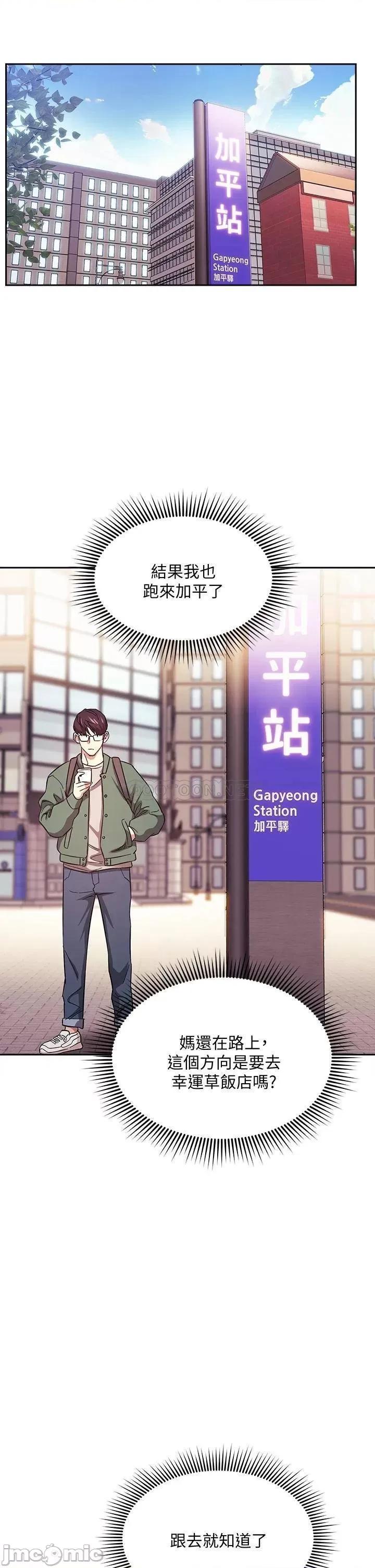 朋友的妈妈 朋友的妈妈 44 第13页