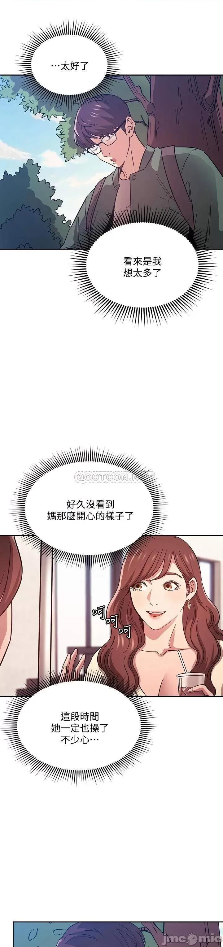 朋友的妈妈 朋友的妈妈 44 第17页
