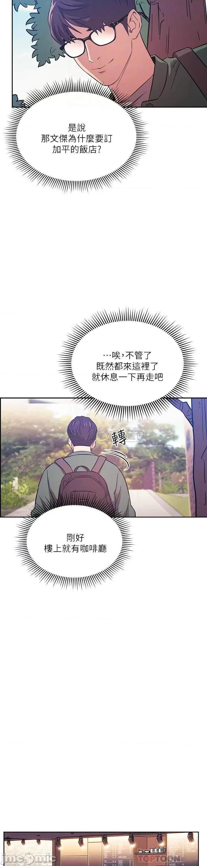 朋友的妈妈 朋友的妈妈 44 第18页