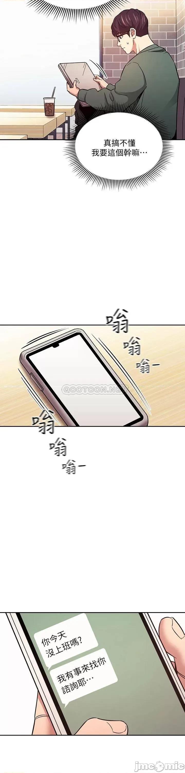 朋友的妈妈 朋友的妈妈 44 第21页
