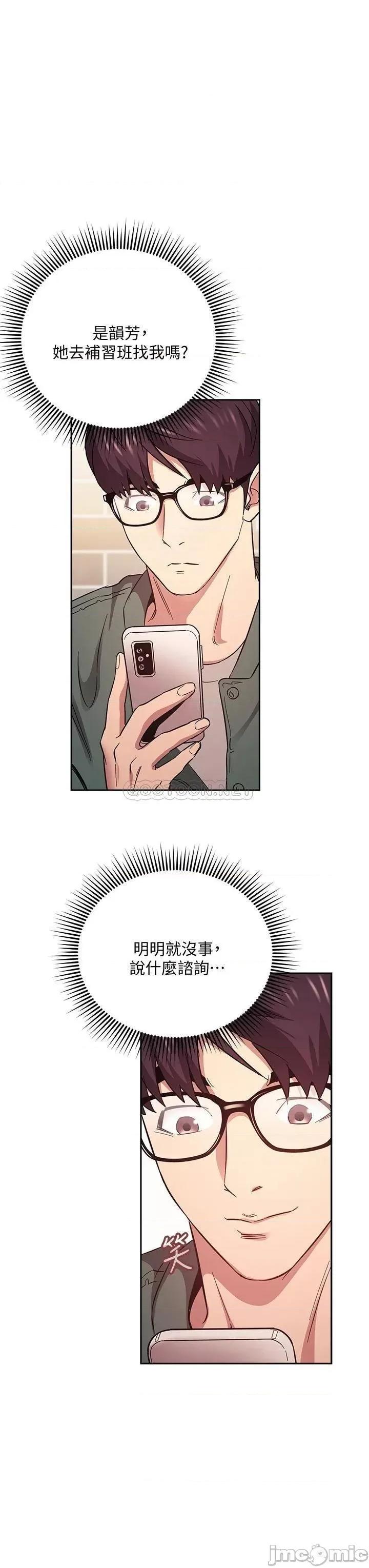 朋友的妈妈 朋友的妈妈 44 第22页