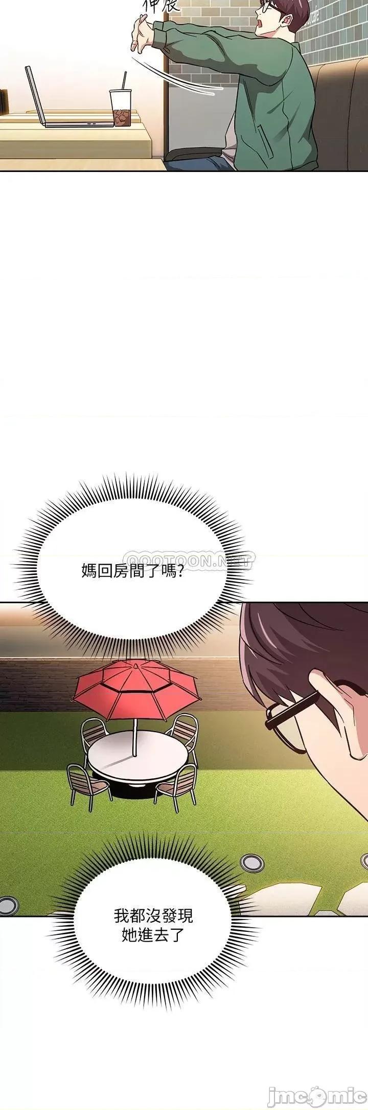 朋友的妈妈 朋友的妈妈 44 第24页