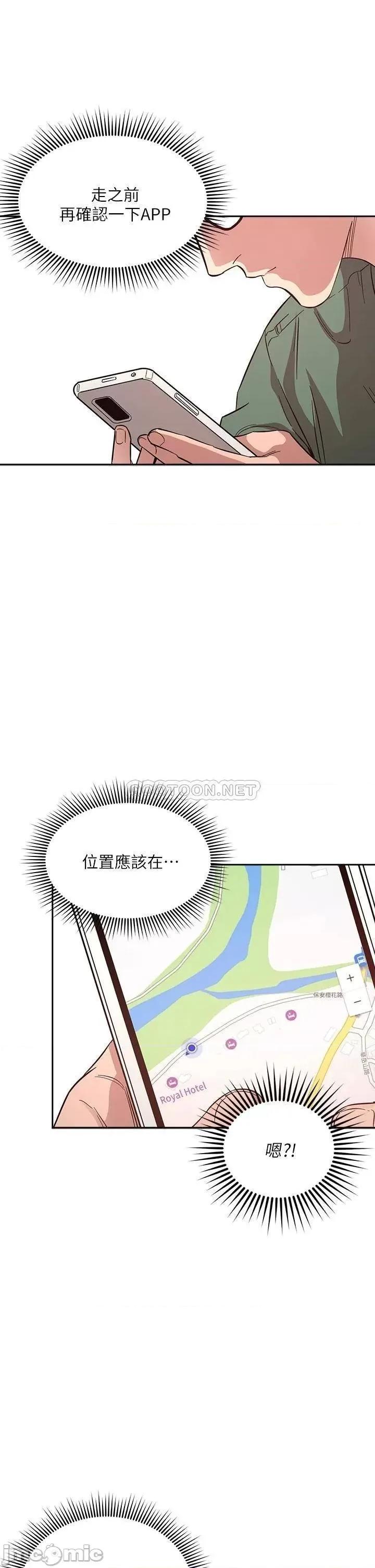 朋友的妈妈 朋友的妈妈 44 第25页