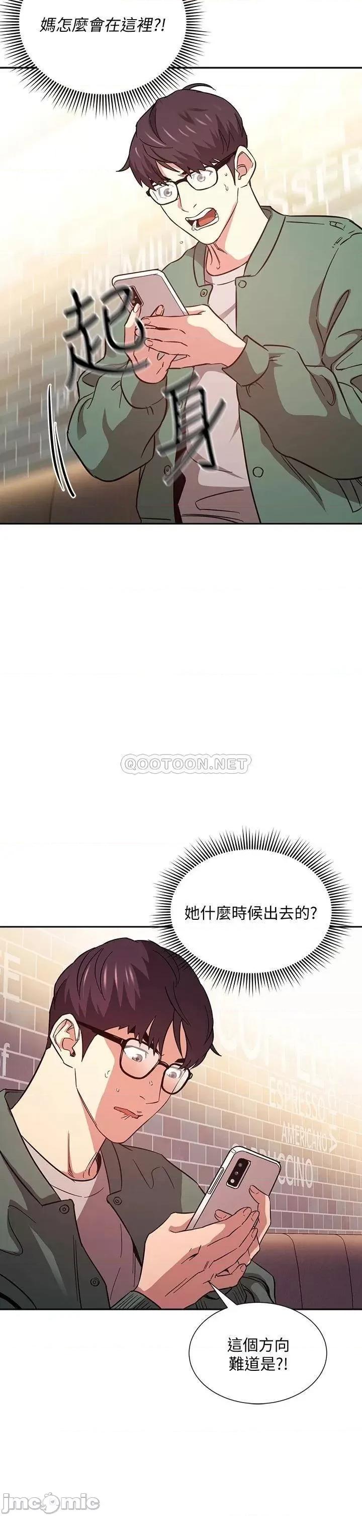 朋友的妈妈 朋友的妈妈 44 第26页