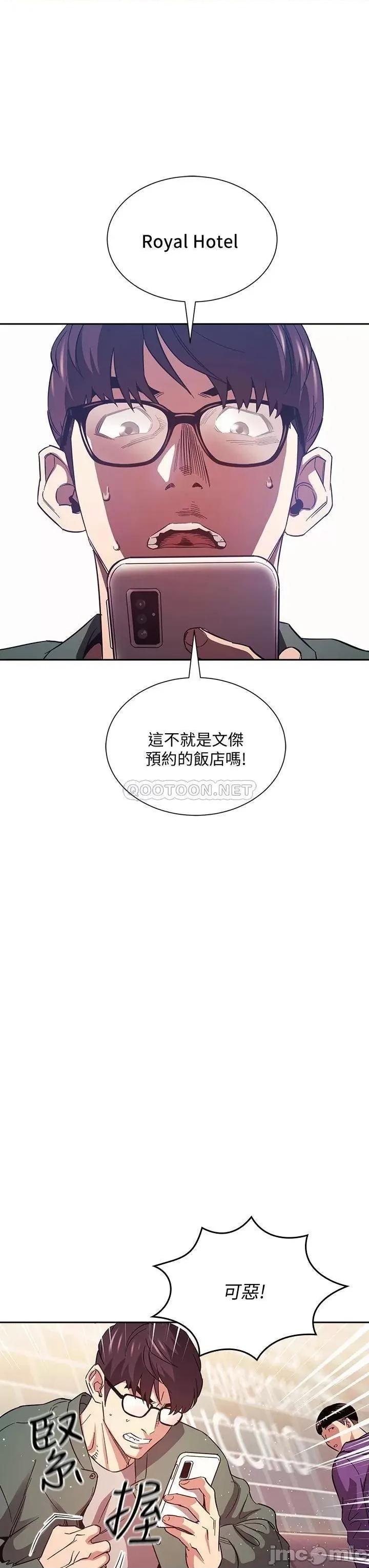 朋友的妈妈 朋友的妈妈 44 第27页