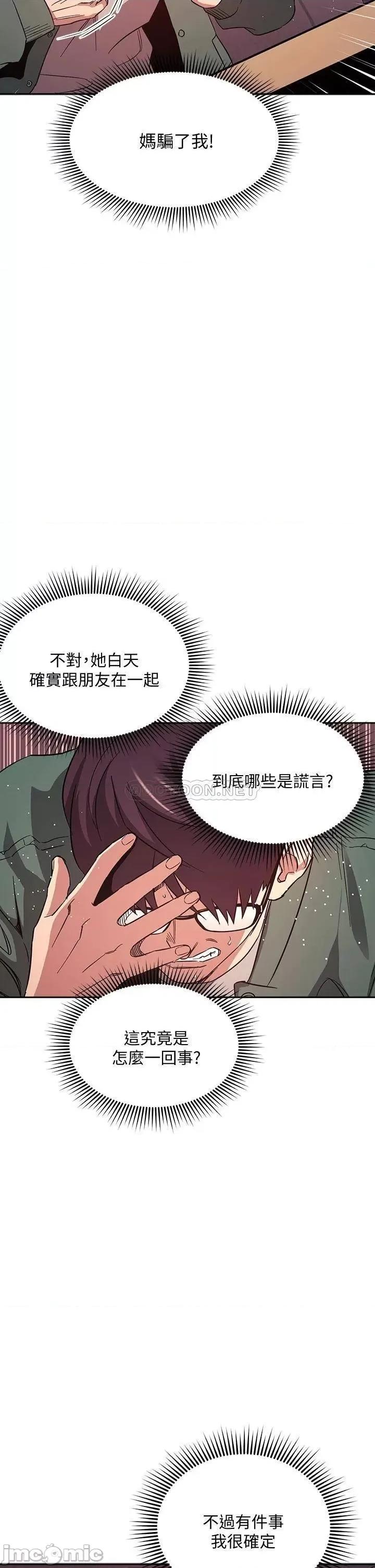 朋友的妈妈 朋友的妈妈 44 第28页