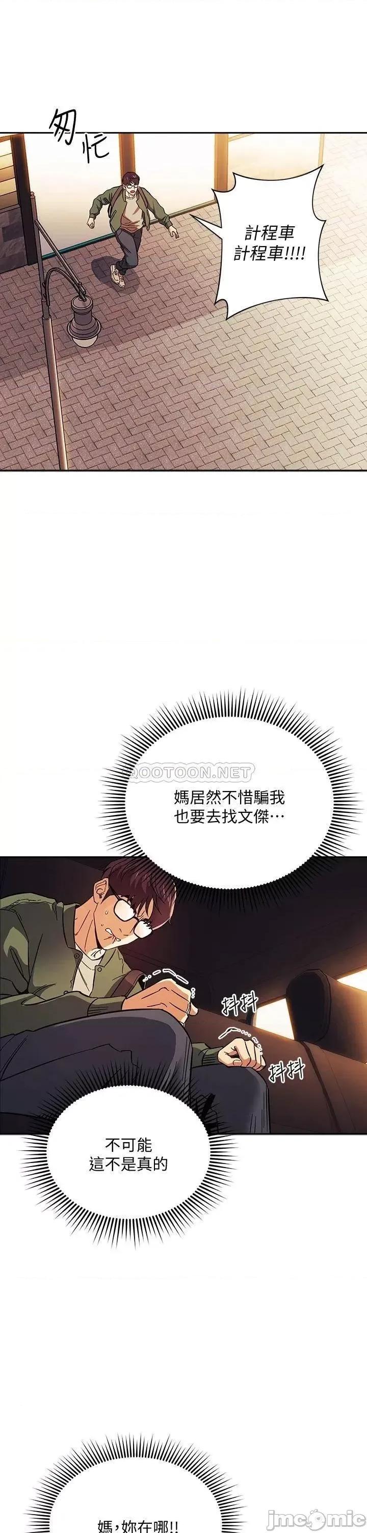 朋友的妈妈 朋友的妈妈 44 第30页