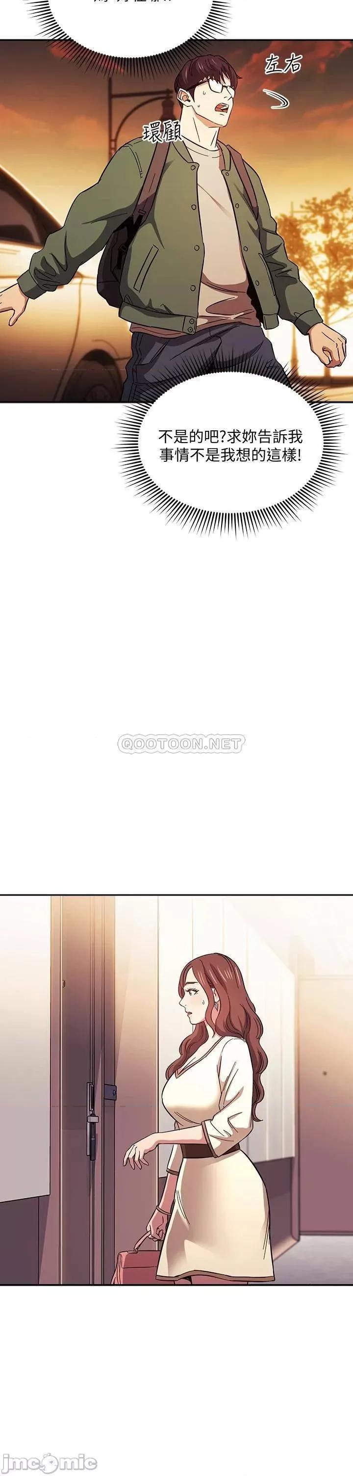 朋友的妈妈 朋友的妈妈 44 第31页