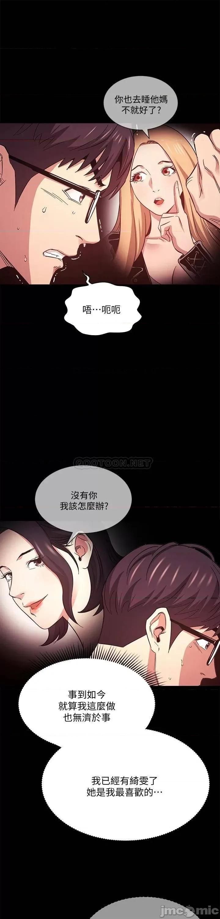 朋友的妈妈 朋友的妈妈 44 第35页