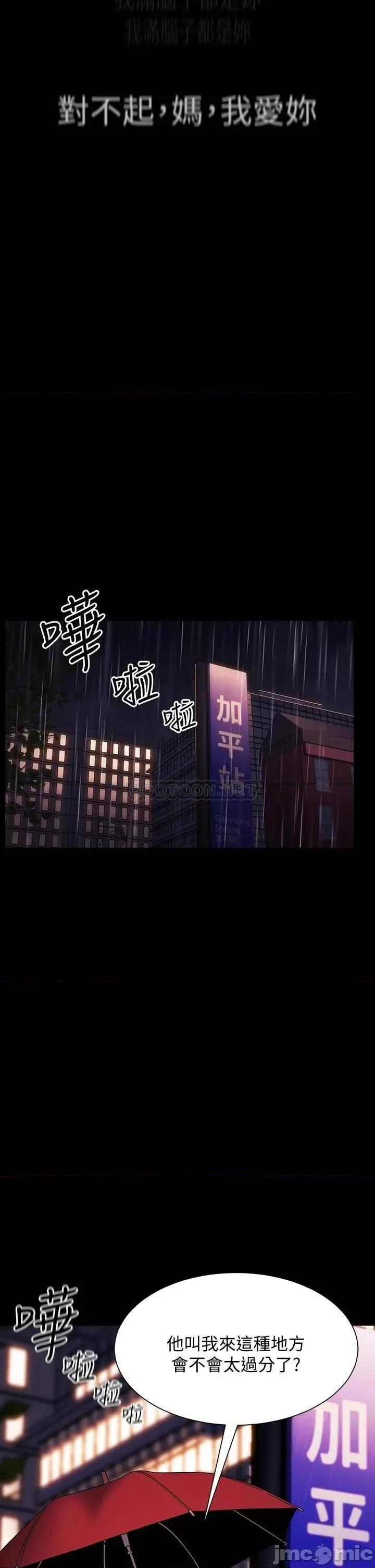 朋友的妈妈 朋友的妈妈 44 第40页