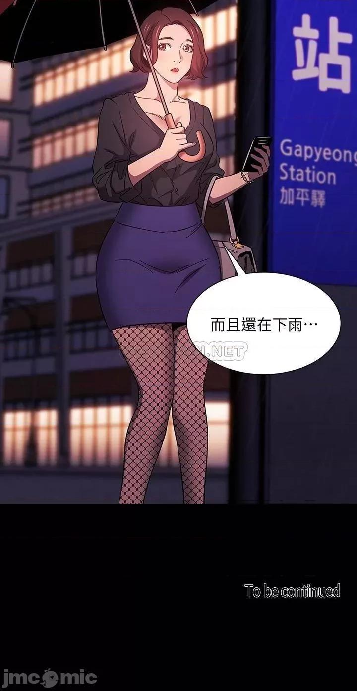 朋友的妈妈 朋友的妈妈 44 第41页