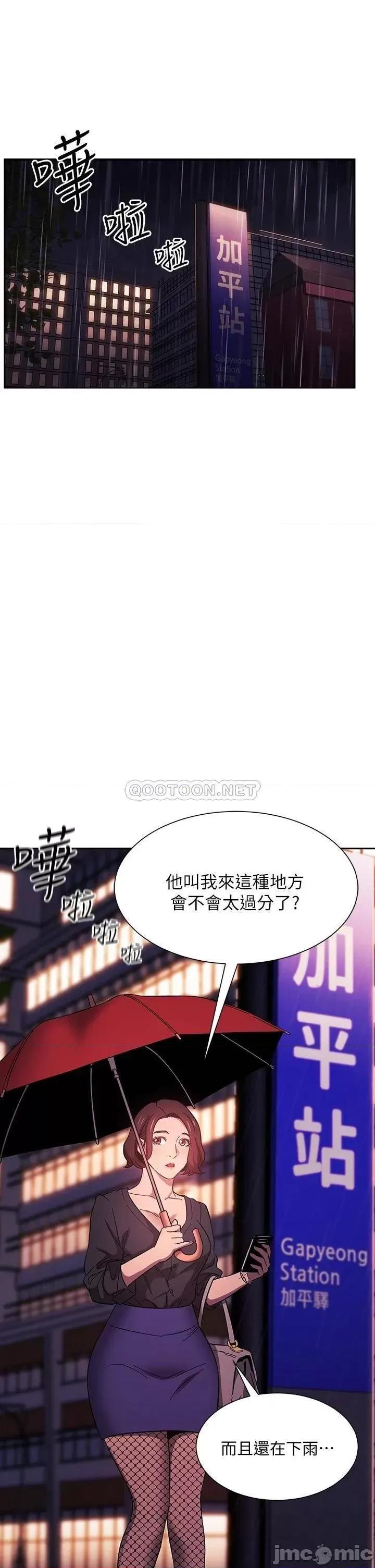 朋友的妈妈 朋友的妈妈 45 第1页