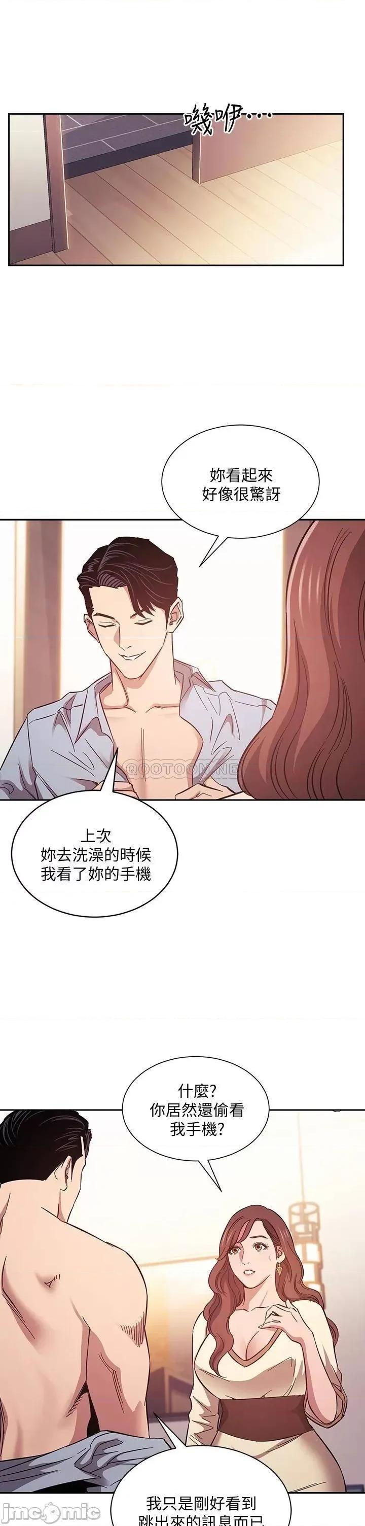 朋友的妈妈 朋友的妈妈 45 第3页