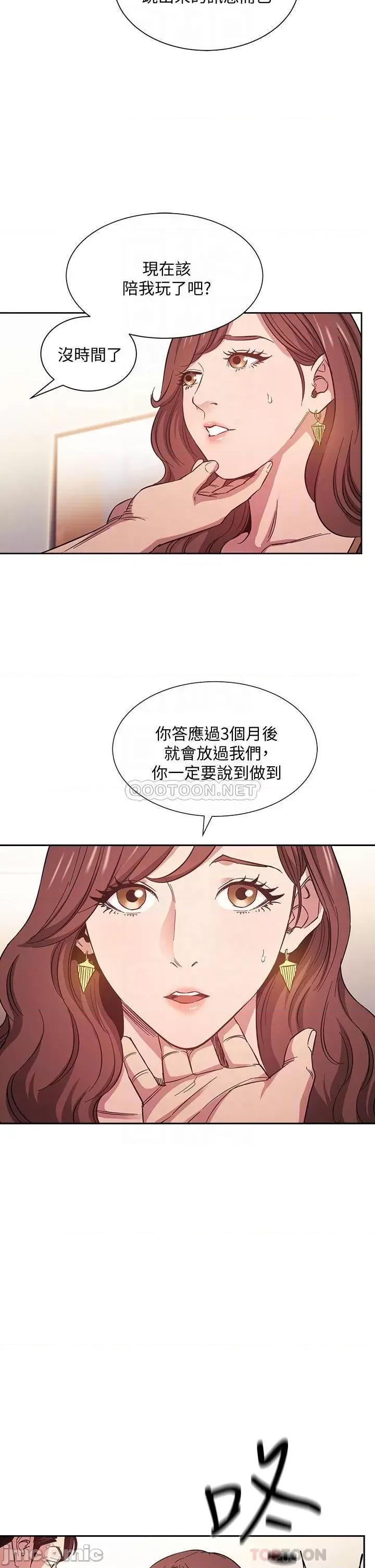 朋友的妈妈 朋友的妈妈 45 第4页