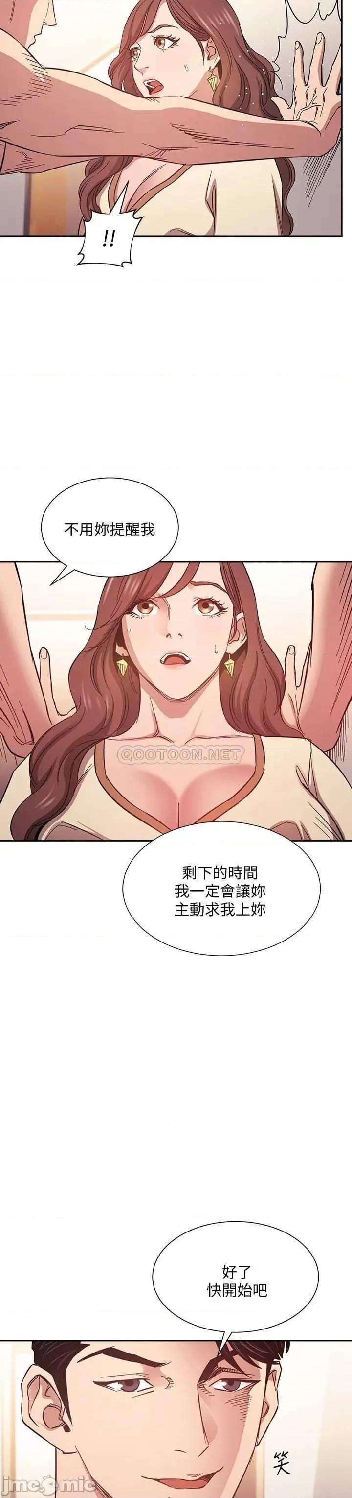朋友的妈妈 朋友的妈妈 45 第5页