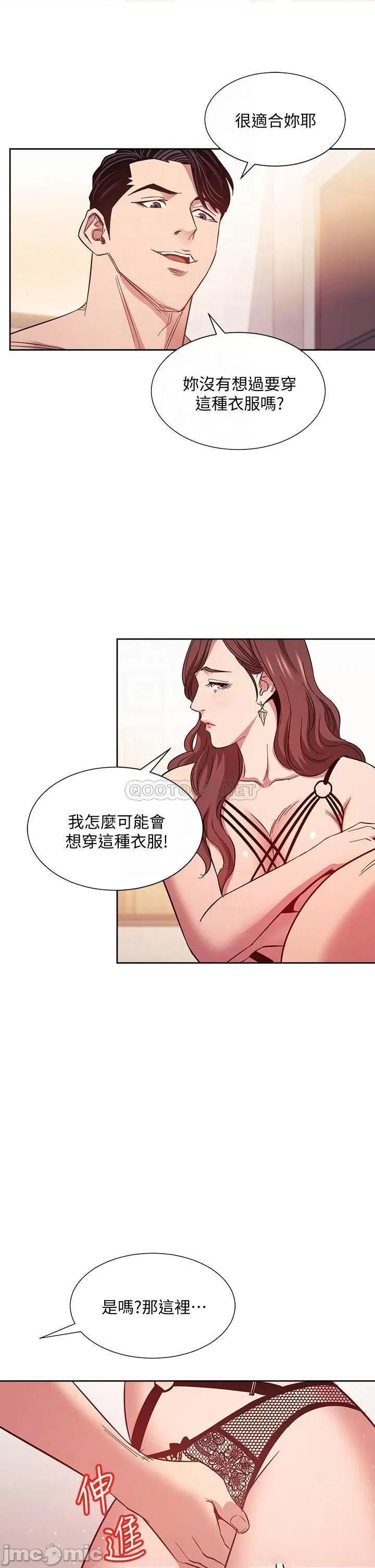 朋友的妈妈 朋友的妈妈 45 第8页