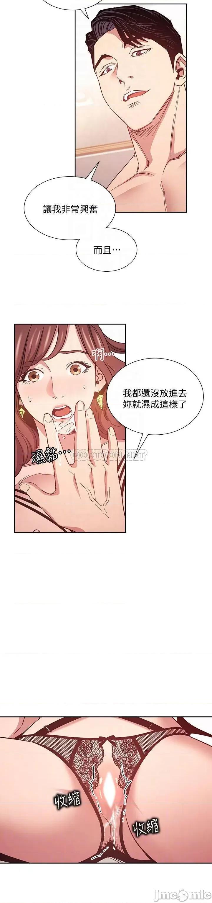 朋友的妈妈 朋友的妈妈 45 第14页