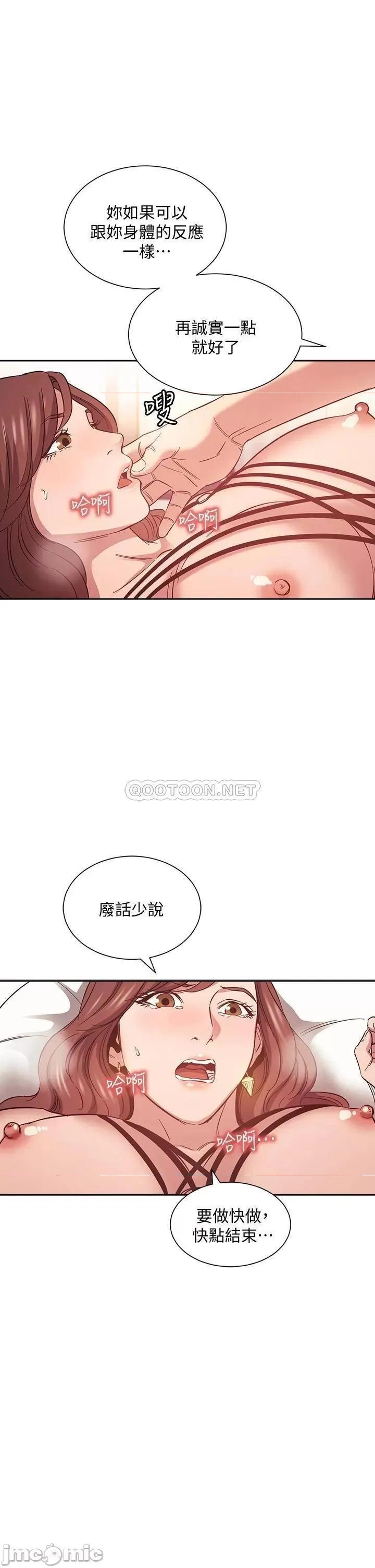 朋友的妈妈 朋友的妈妈 45 第15页