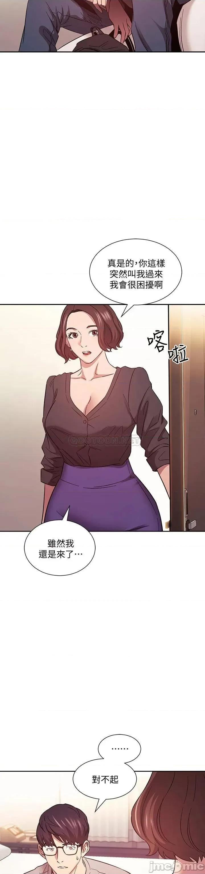 朋友的妈妈 朋友的妈妈 45 第19页