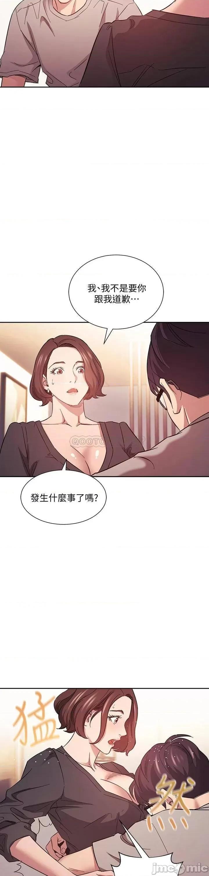 朋友的妈妈 朋友的妈妈 45 第20页