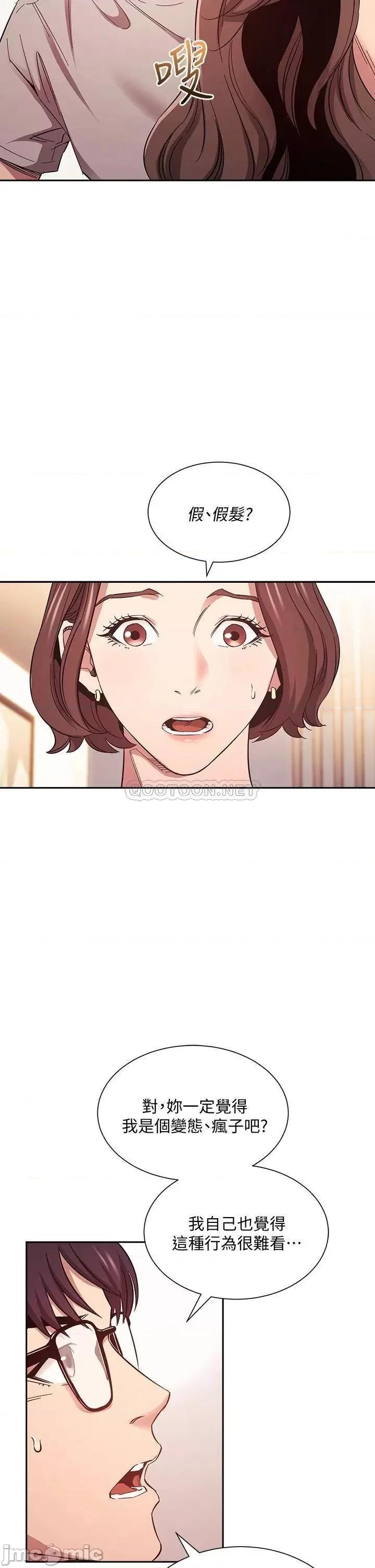 朋友的妈妈 朋友的妈妈 45 第23页
