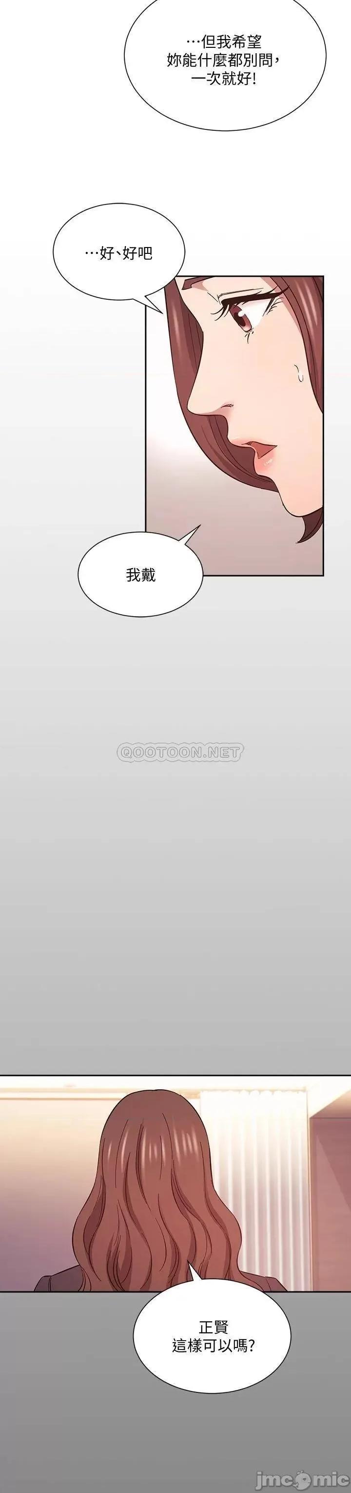 朋友的妈妈 朋友的妈妈 45 第24页