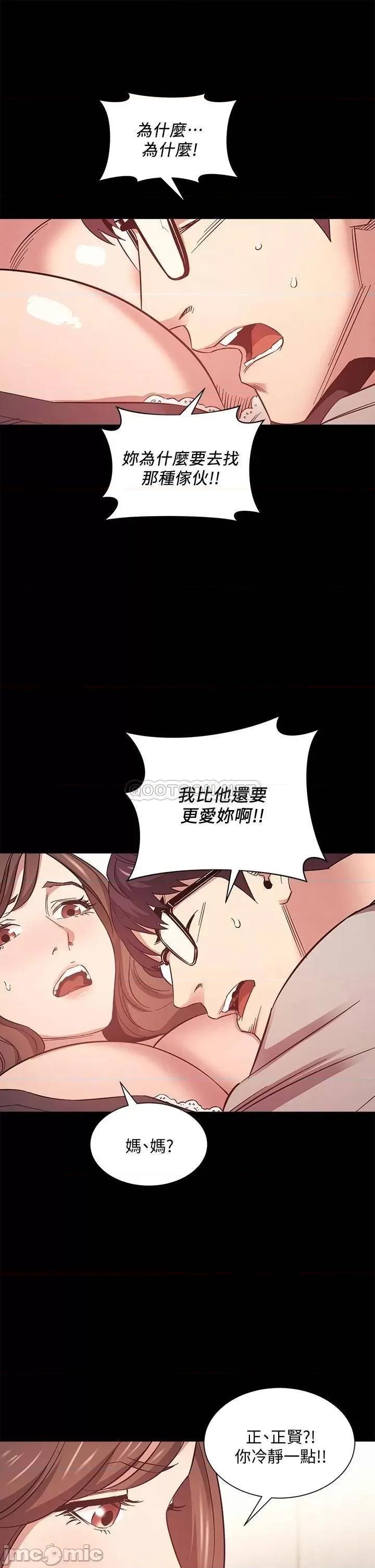 朋友的妈妈 朋友的妈妈 45 第27页