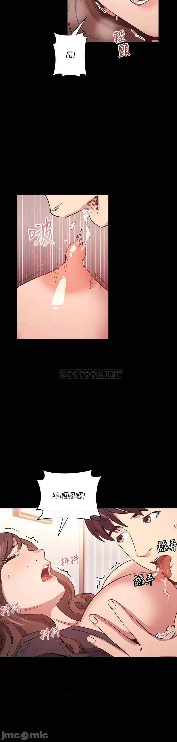朋友的妈妈 朋友的妈妈 45 第33页
