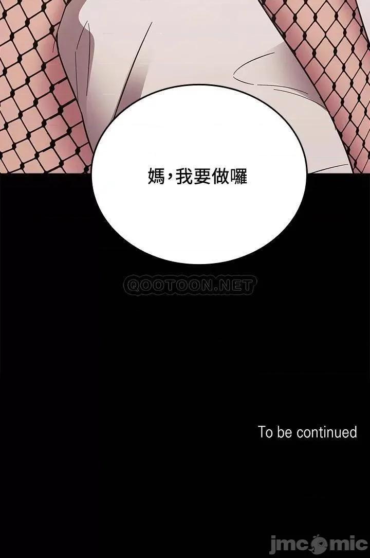 朋友的妈妈 朋友的妈妈 45 第37页
