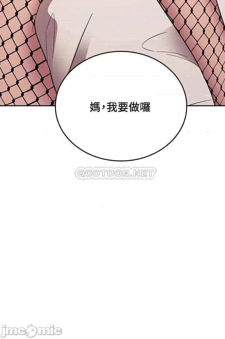朋友的妈妈 朋友的妈妈 46 第3页