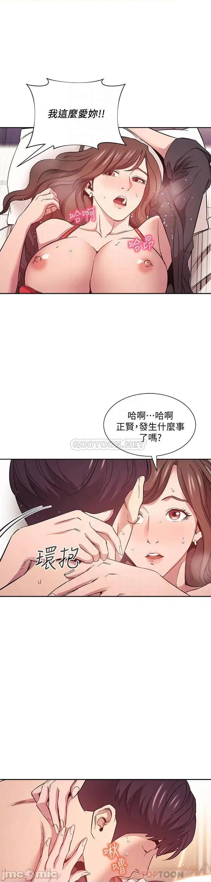 朋友的妈妈 朋友的妈妈 46 第14页